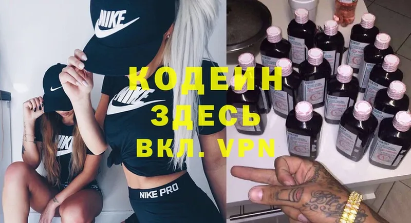 Codein Purple Drank  Николаевск-на-Амуре 