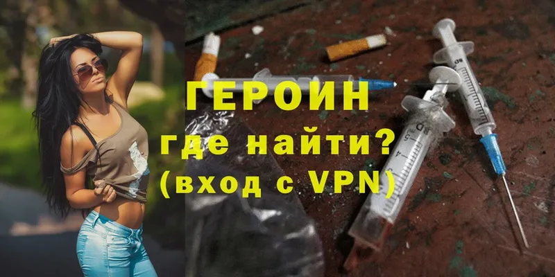 МЕГА как зайти  Николаевск-на-Амуре  ГЕРОИН Heroin 